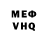 ГАШИШ VHQ Andreas Dannhauer