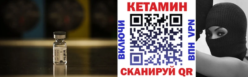 КЕТАМИН ketamine  Пустошка 